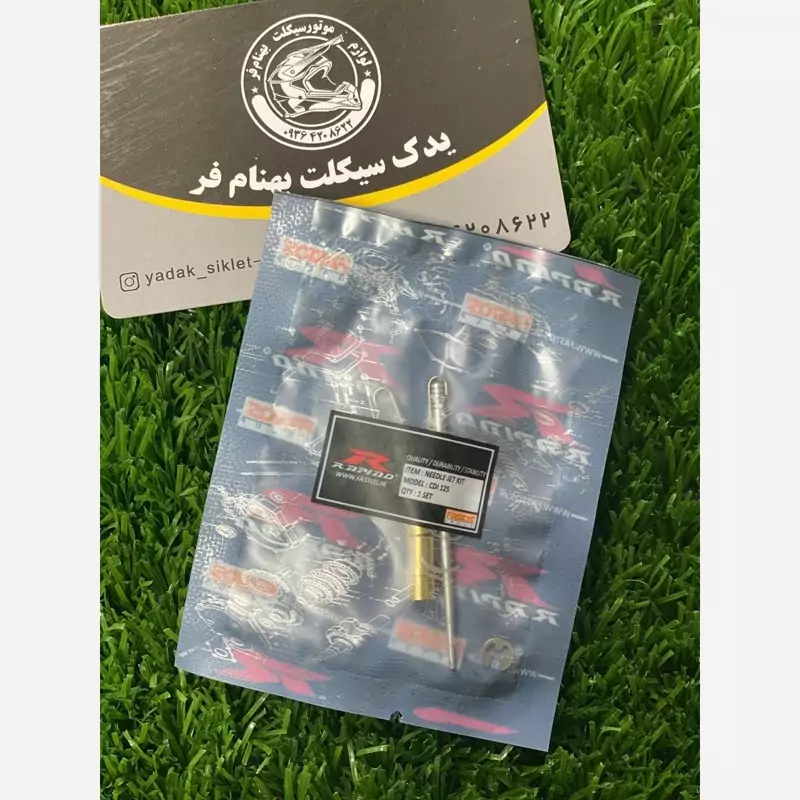 بوش سوزن هندا 125 راپیدو